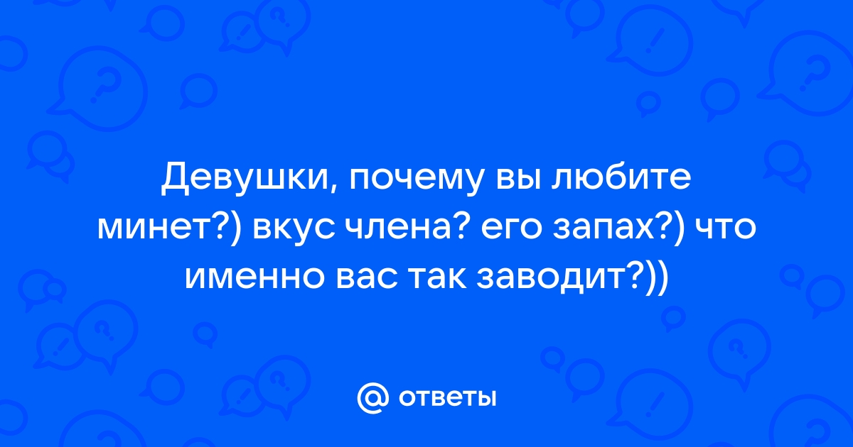 Профи по заглатыванию членов