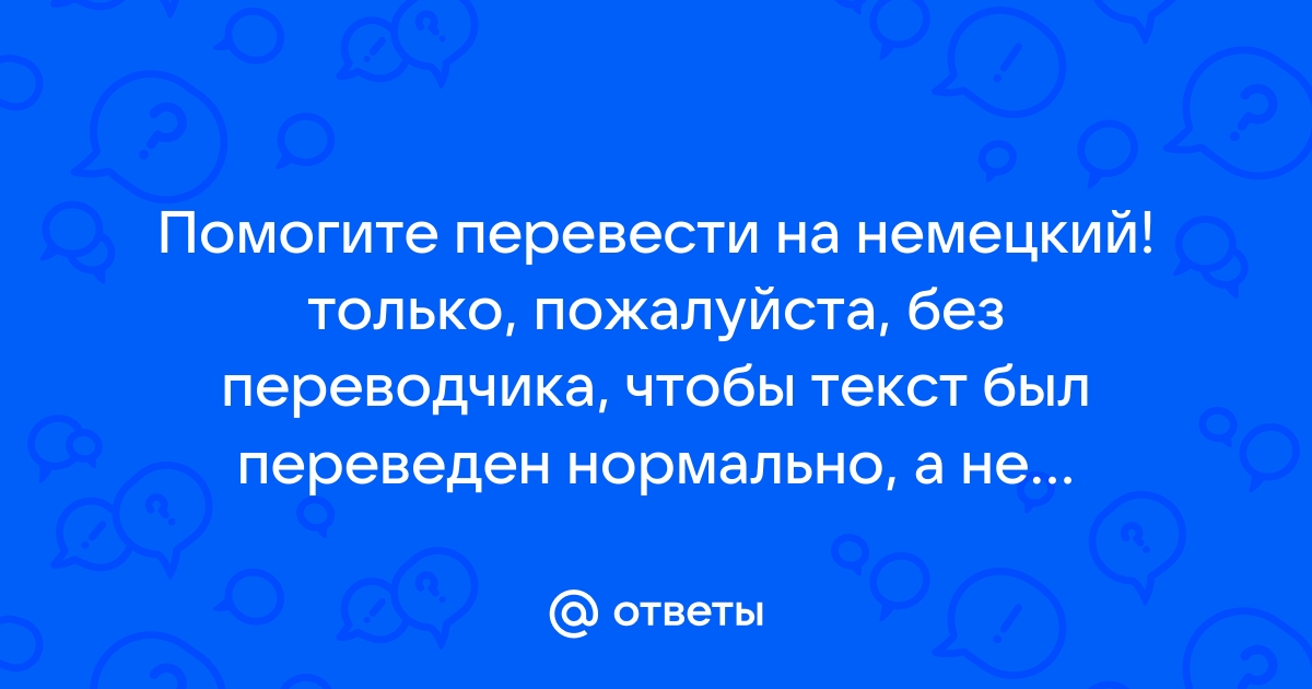 Заменят ли компьютеры переводчиков