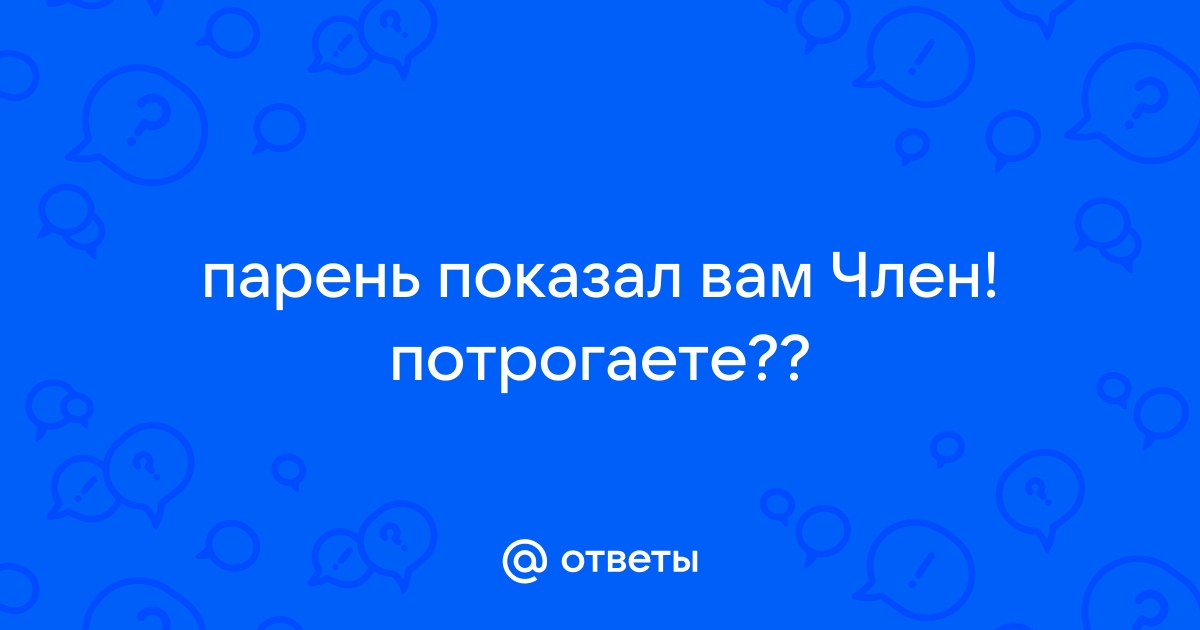 Не хочу, чтобы на меня смотрели: что такое скоптофобия