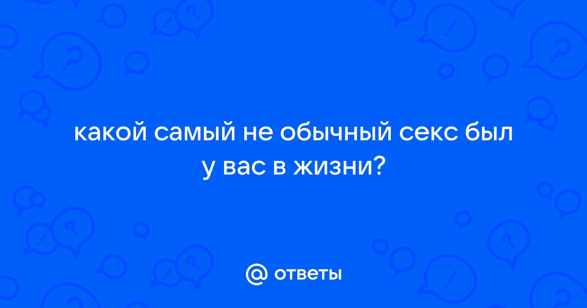 Найден необычный способ получать удовольствие с помощью порно: Отношения: Забота о себе: 120rzn-caduk.ru