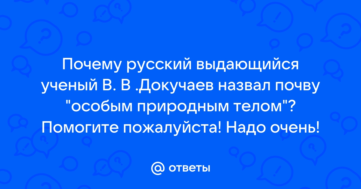 Вы точно человек?