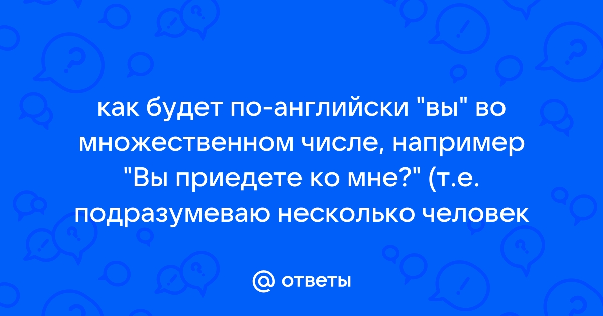 Как будет по английски компьютер моих сыновей