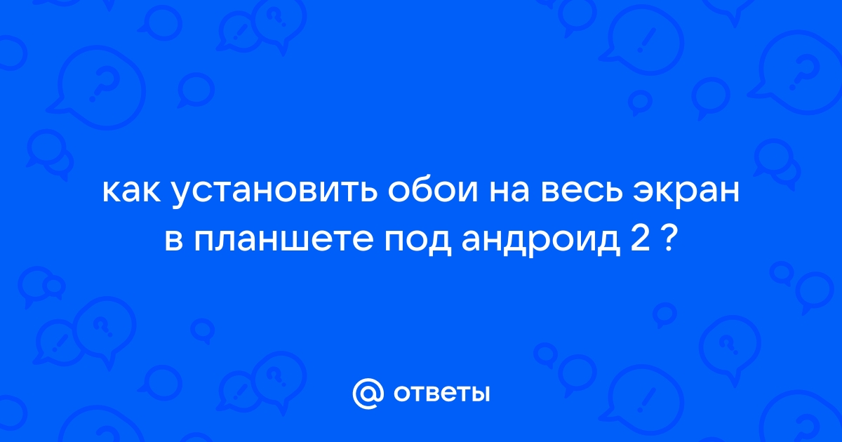 Отображение даты и времени на выключенном экране