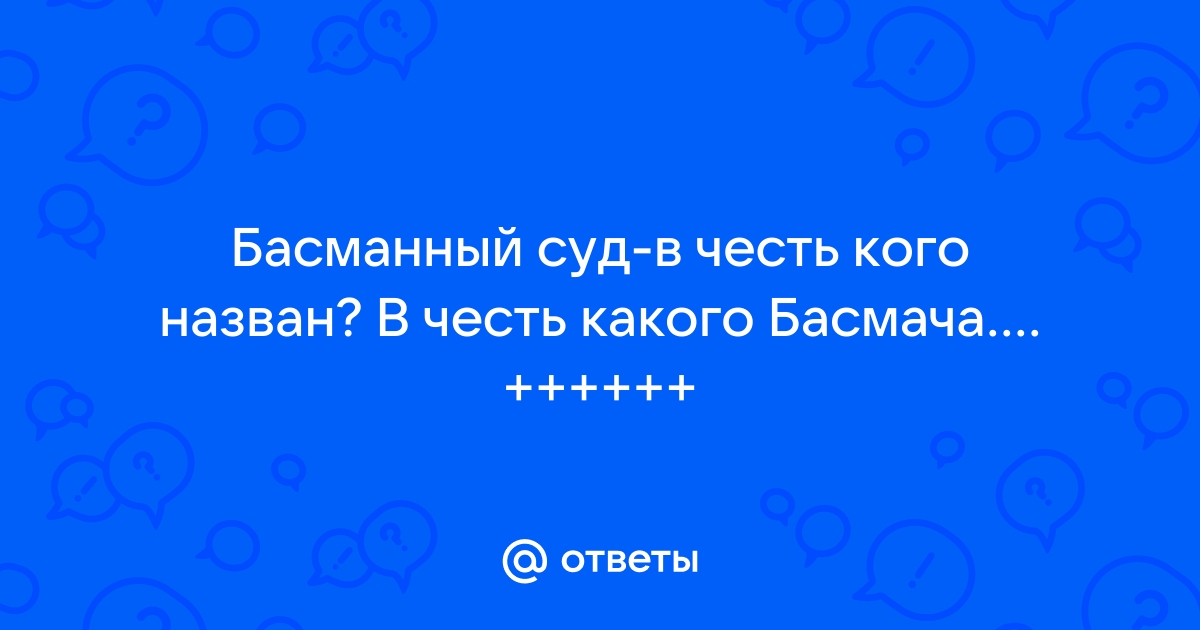 В честь какого дня