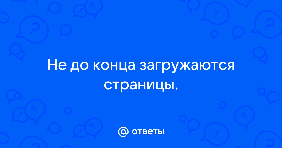 5 причин почему сайт не открывается. И 3 способа решить проблему - Hi-Tech Mail