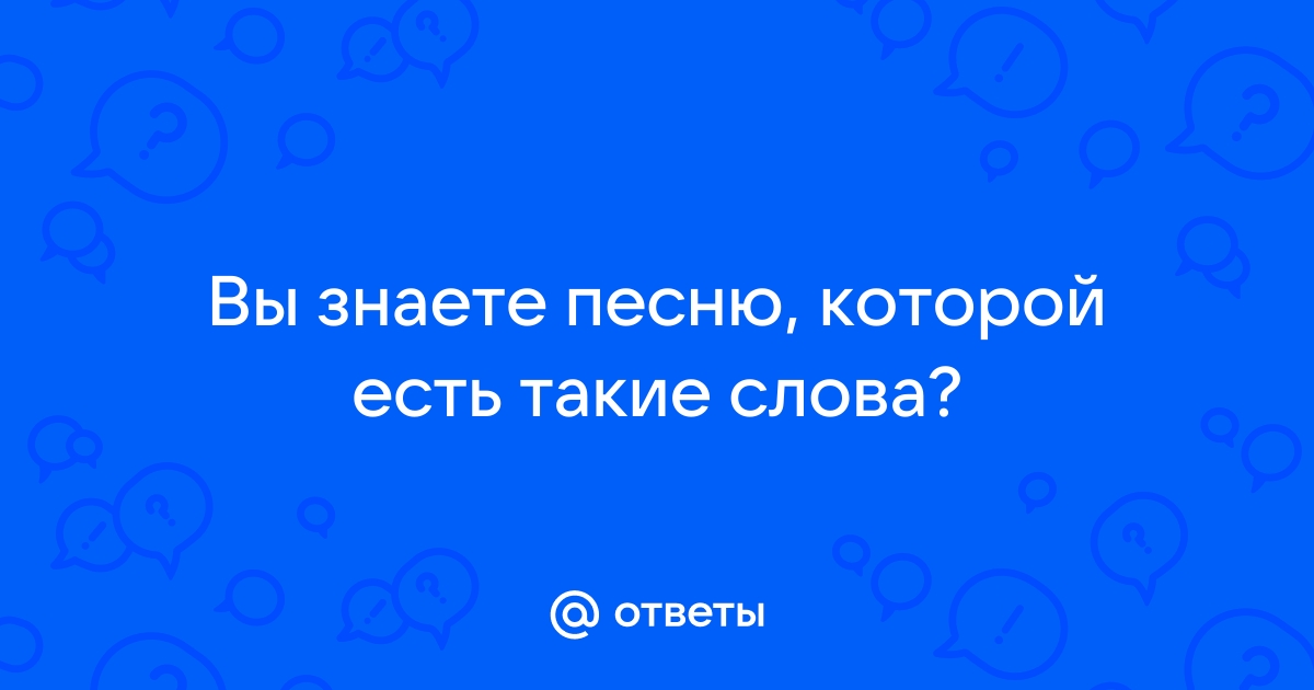 Я сорву гамак выйду на реку