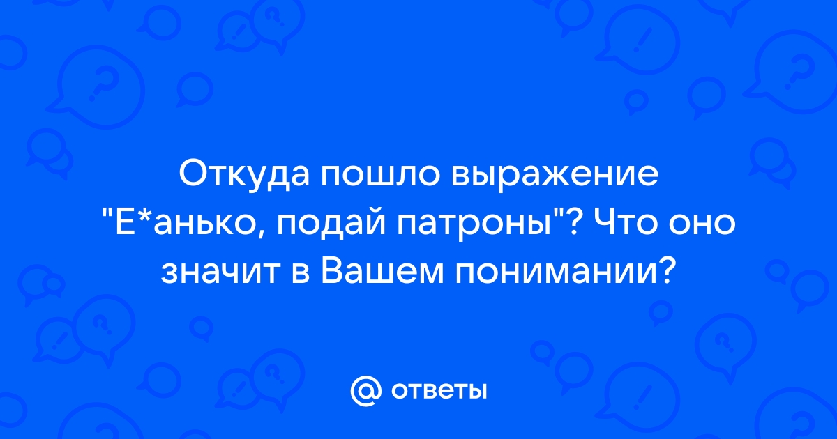 Дорожная карта откуда пошло выражение