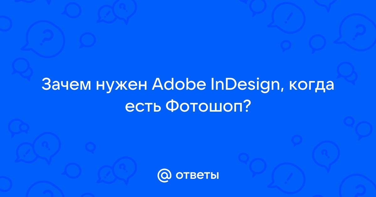 Как правильно читать adobe