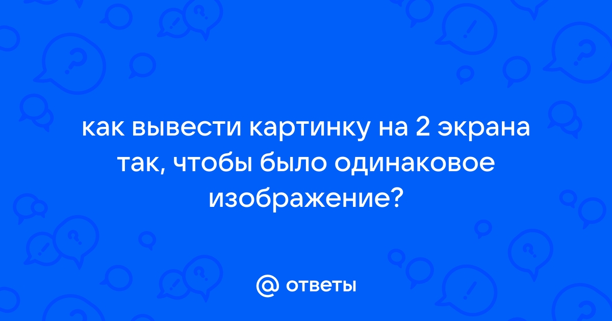 Как вывести картинку в php