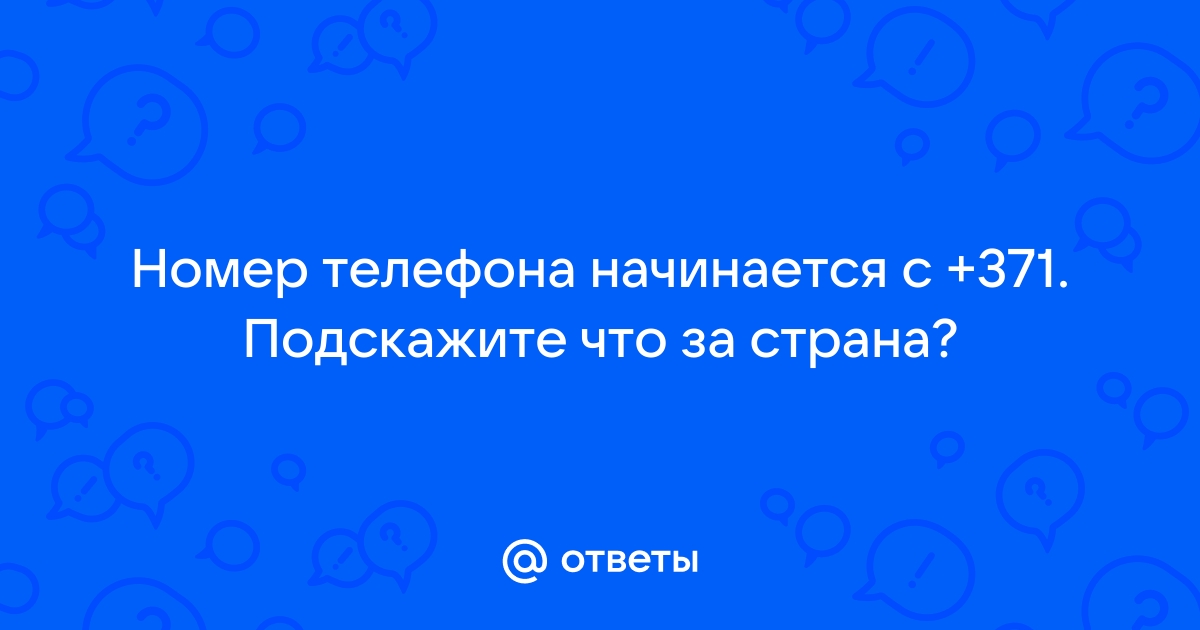 Нужно прочитать телефоны всех людей фамилии которых начинаются с буквы а