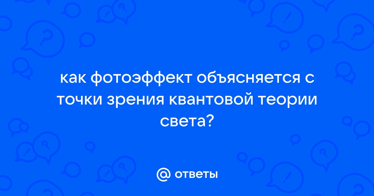 Объясните почему для того чтобы получить четкое изображение предмета близорукий обычно щурит глаза