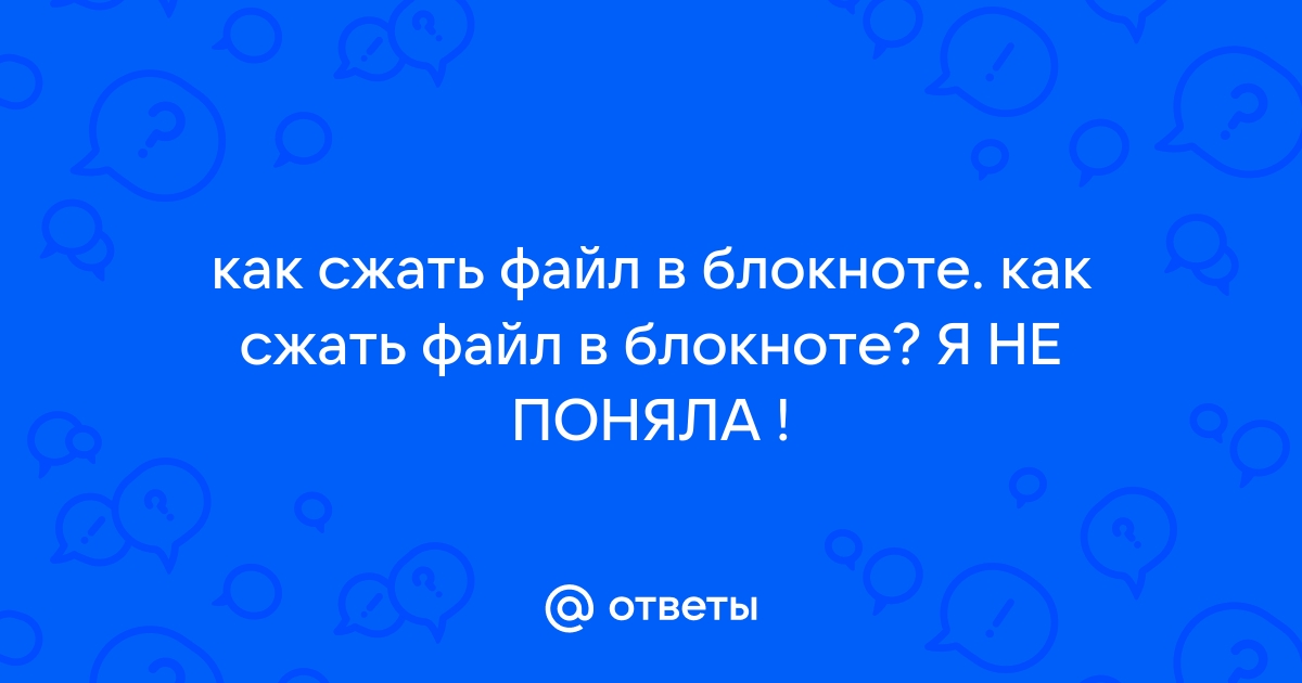 Что делать если файл скачивается в виде блокнота