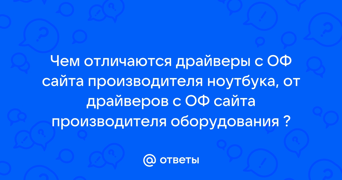 Чем отличаются стандартные драйверы от загружаемых