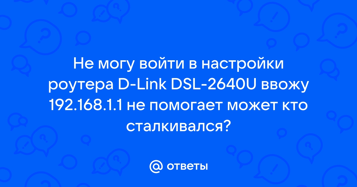 Не могу войти в роутер асус