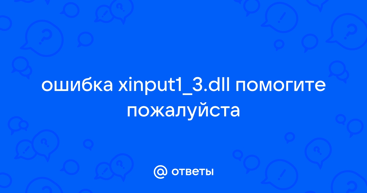 Mssprxy dll либо не предназначен для выполнения