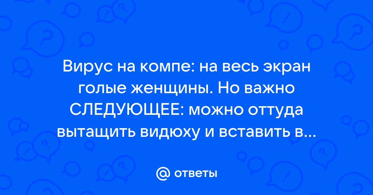 Голые в чулках фото весь экран высокого качества - обои и картинки на рабочий стол