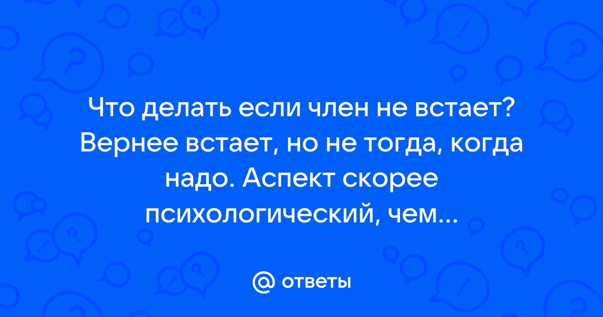 Картинки от которых встает член