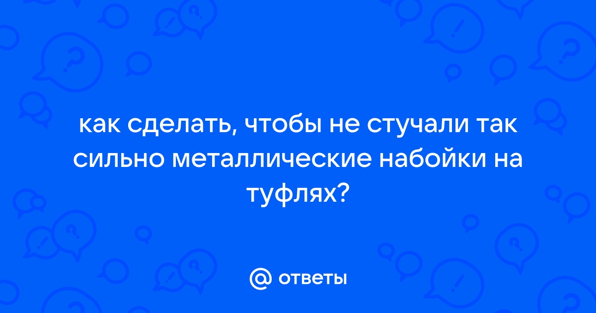 Замена набоек, с сохранением фабричного стыковочного узла, своими руками.