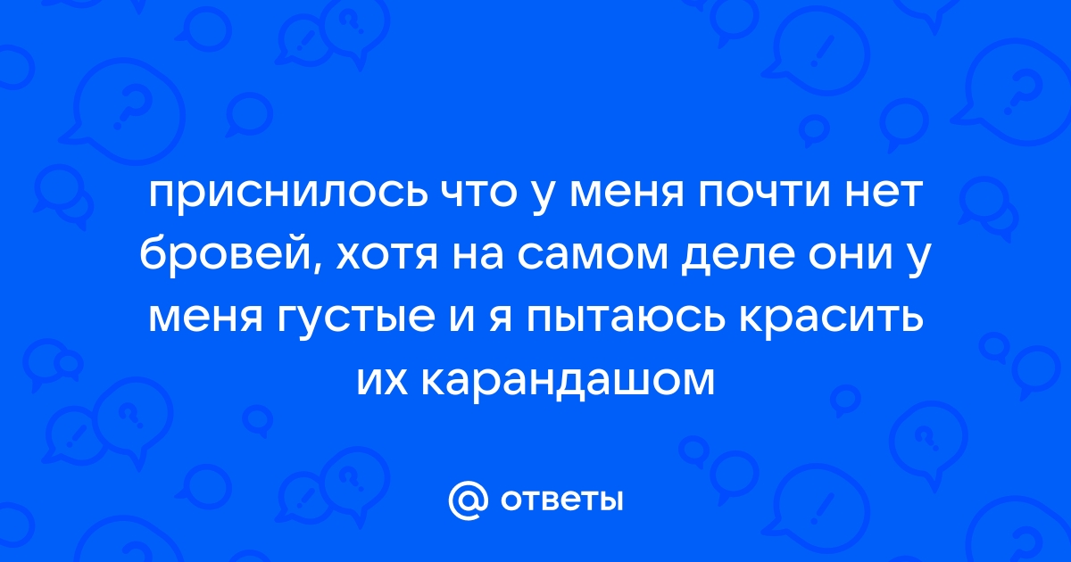 Как правильно оформить брови. 7 лайфхаков