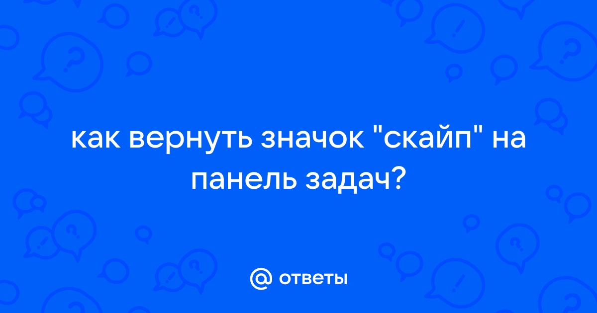 Какие символы недопустимы в пароле для скайпа