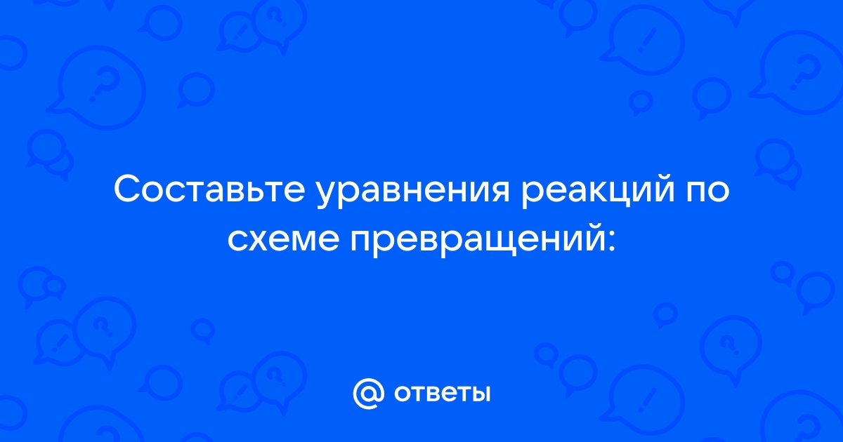 Как решить цепочку уравнений?