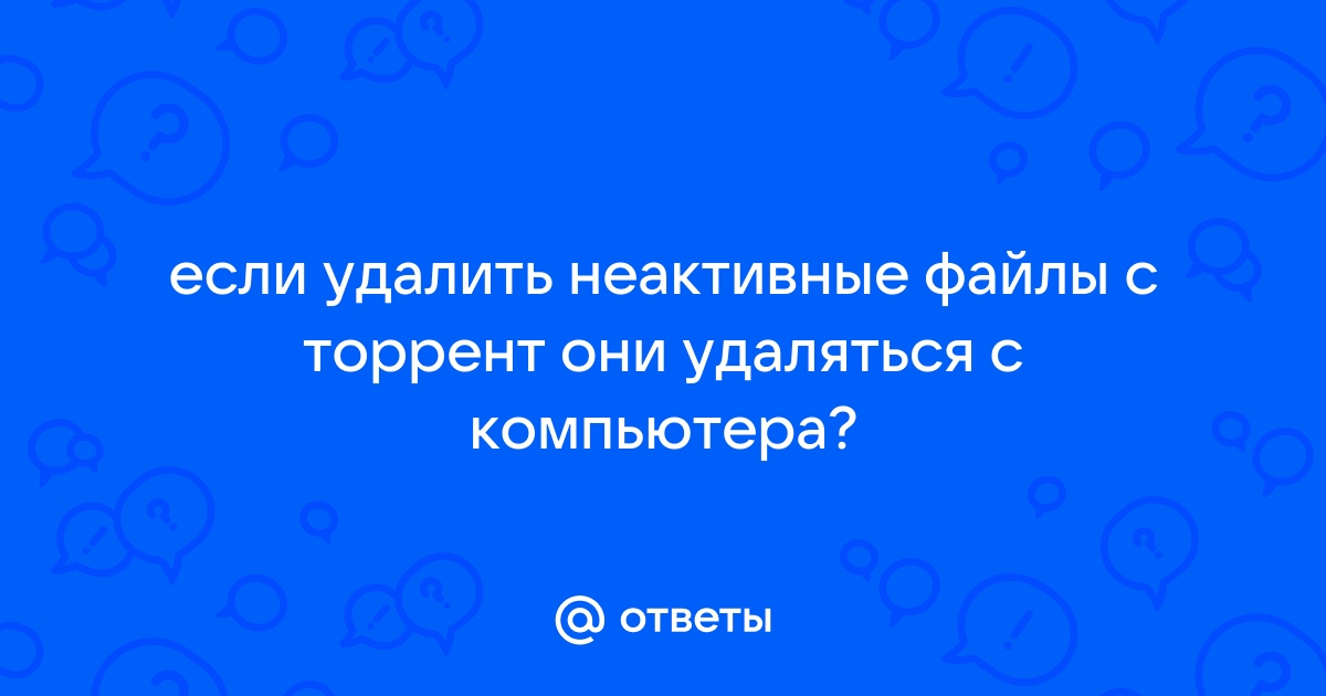 Файл не существует деинсталляция невозможна что делать