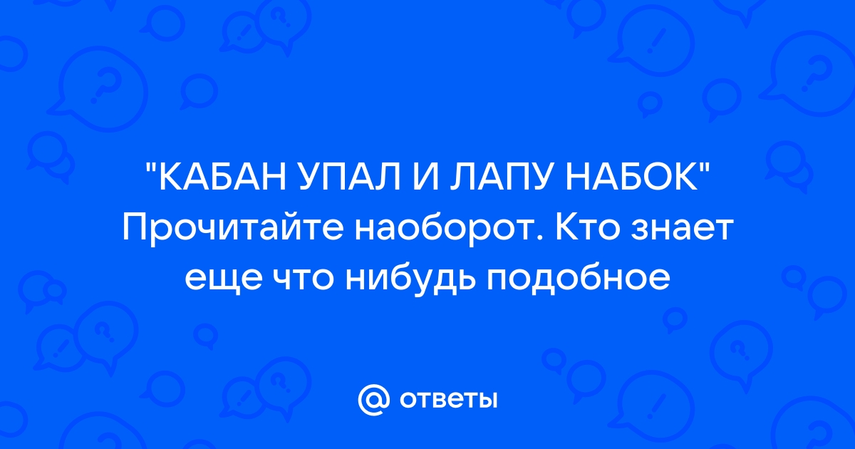 Всякий вечно забывал в кухне