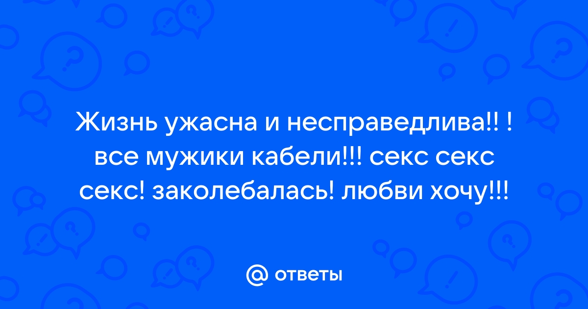 Порно видео секс ужасная. Смотреть видео секс ужасная онлайн