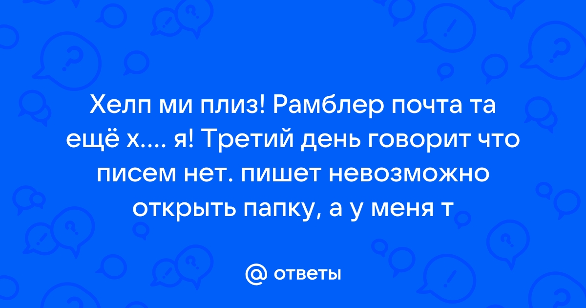 Если не получается отправить электронную почту на iPhone или iPad