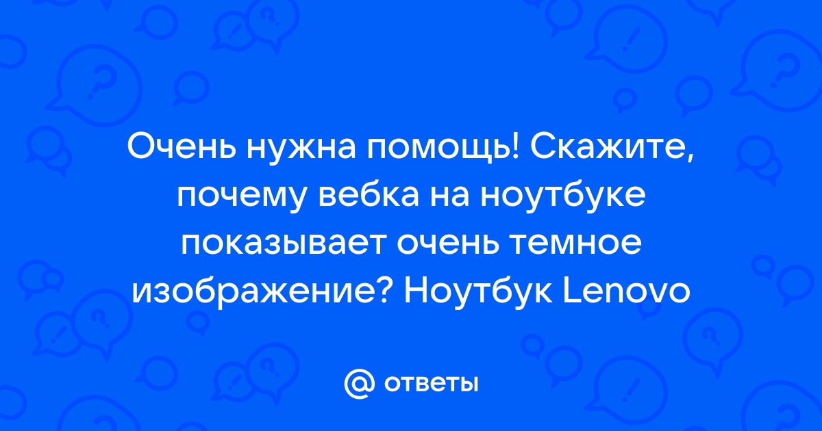 Как настроить вебку в Discord: подробная инструкция