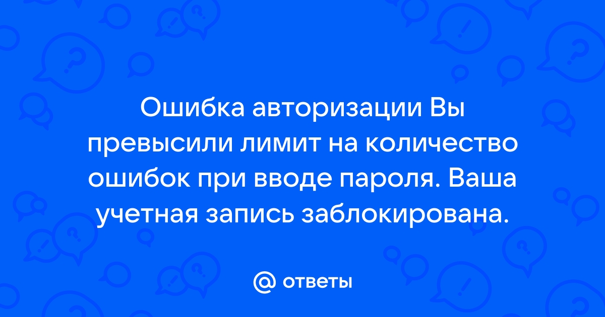 Ошибка авторизации вы не являетесь абонентом теле2