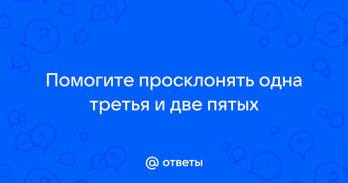 Посадить ученика за на третью парту