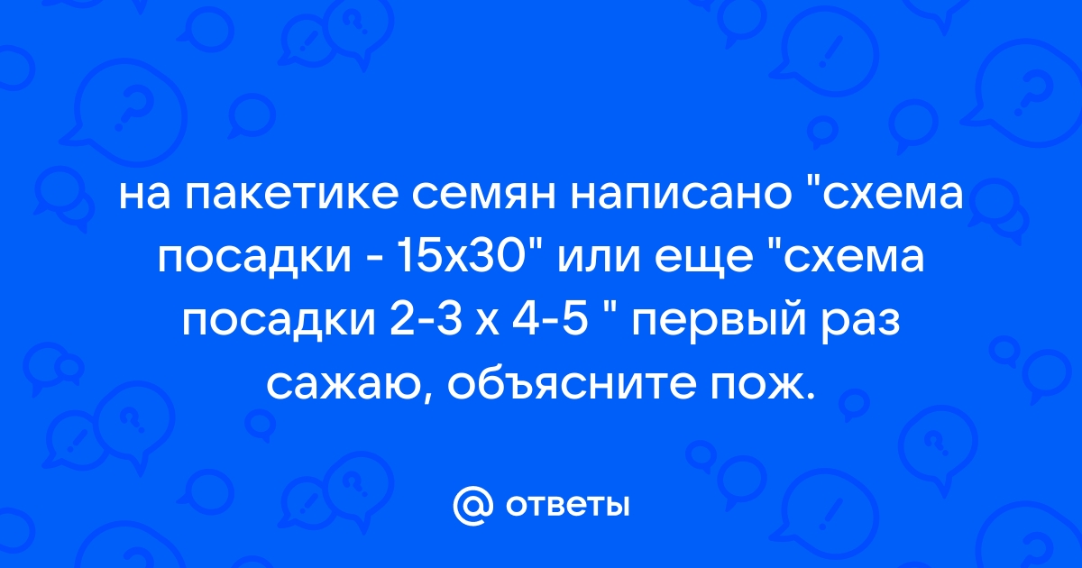 Схема производства семян элиты для проведения сортосмены и сортообновления