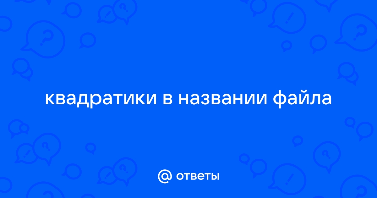 Что означает в названии файла бд решетка perco