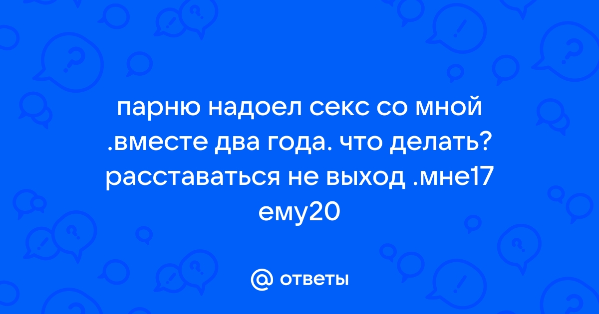 Возрастные нормы мужской сексуальности