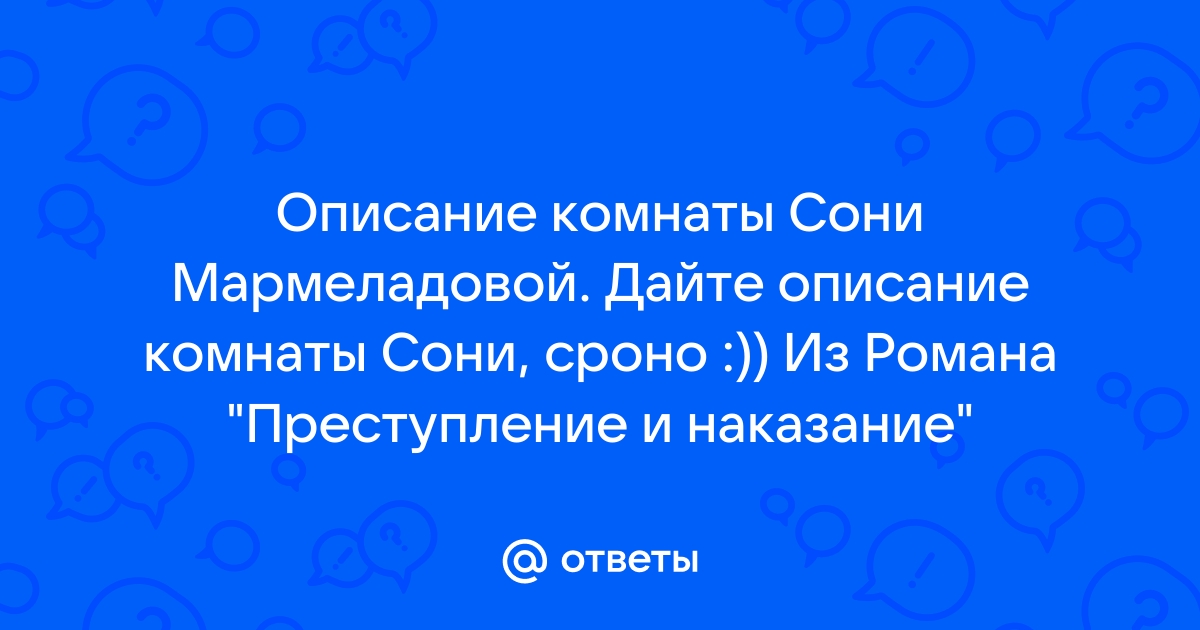 Во всей этой большой комнате почти совсем не было мебели чья комната