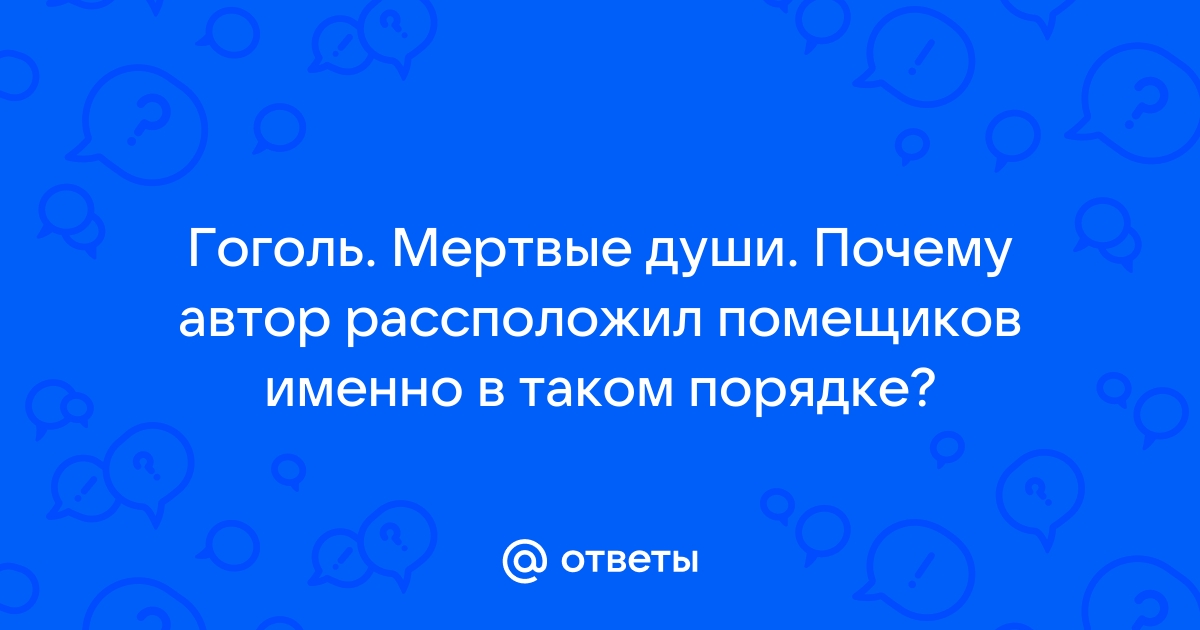 Гоголь в воспоминаниях современников [Александр Сергеевич Пушкин] (fb2) читать онлайн