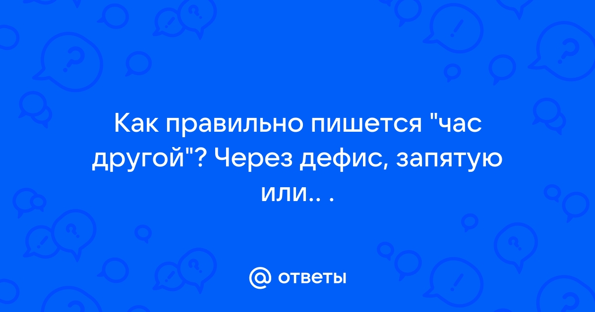 Фото и видеосъемка как пишется правильно