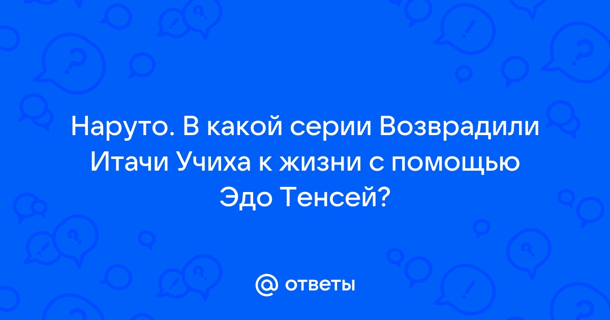 Морщины как у итачи в реальной жизни