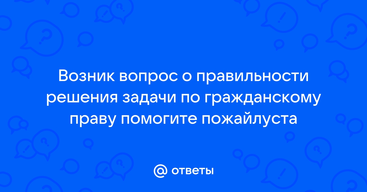 По договору подряда акционерное общество обязалось построить жилой дом петрову