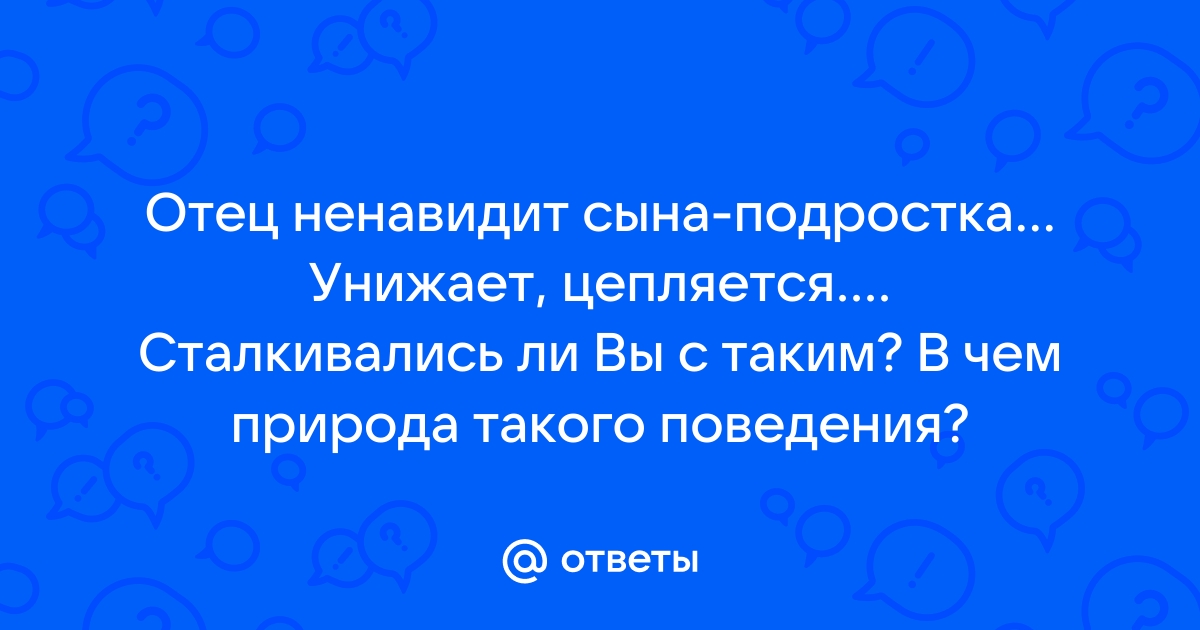 Что такое «синдром отчуждения родителя» и к чему это может привести | MARIECLAIRE