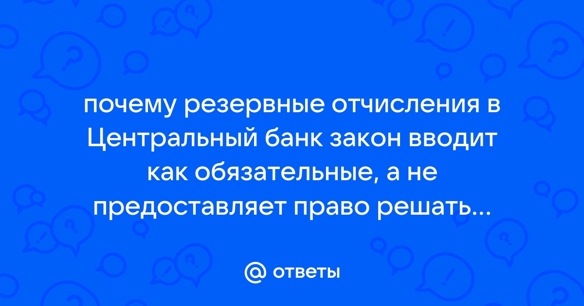 Платежи в резерв универсального обслуживания