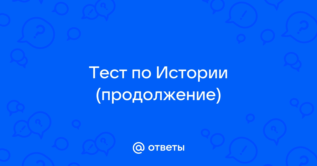 Искать ответы по фото по истории