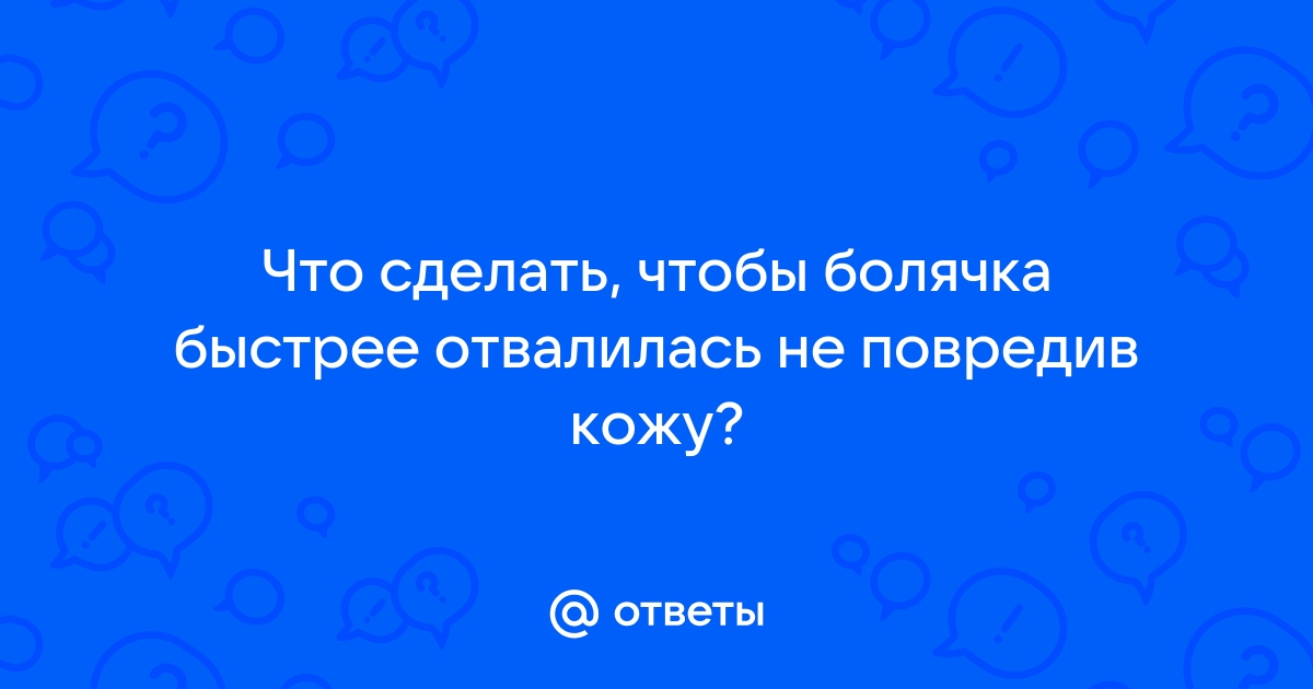 Заживление раны: как ускорить процесс дома