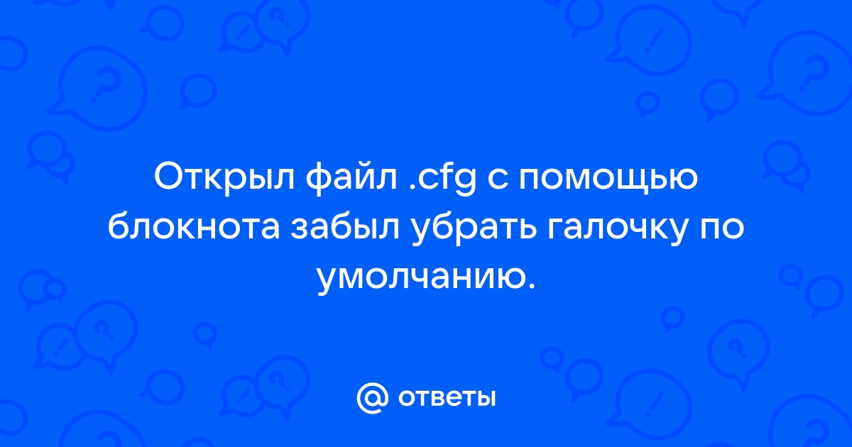 Открыл файл с помощью блокнота как вернуть обратно