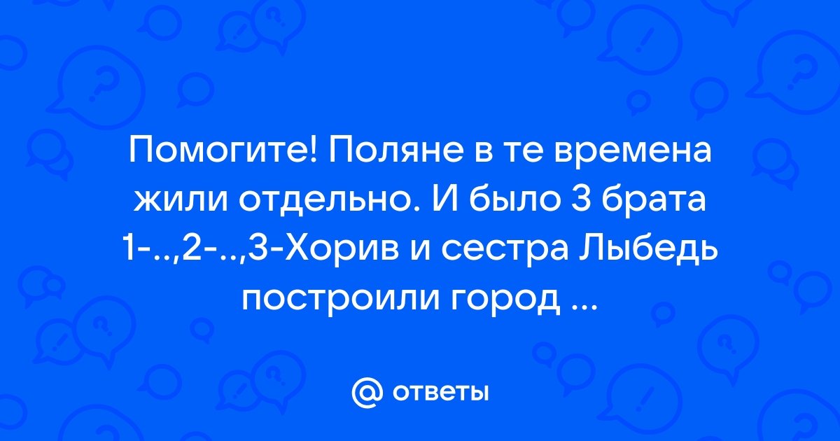 Выйдем брат в чистое поле посмотрим свои полки