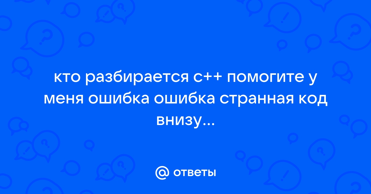 Исправить ошибки по картинке