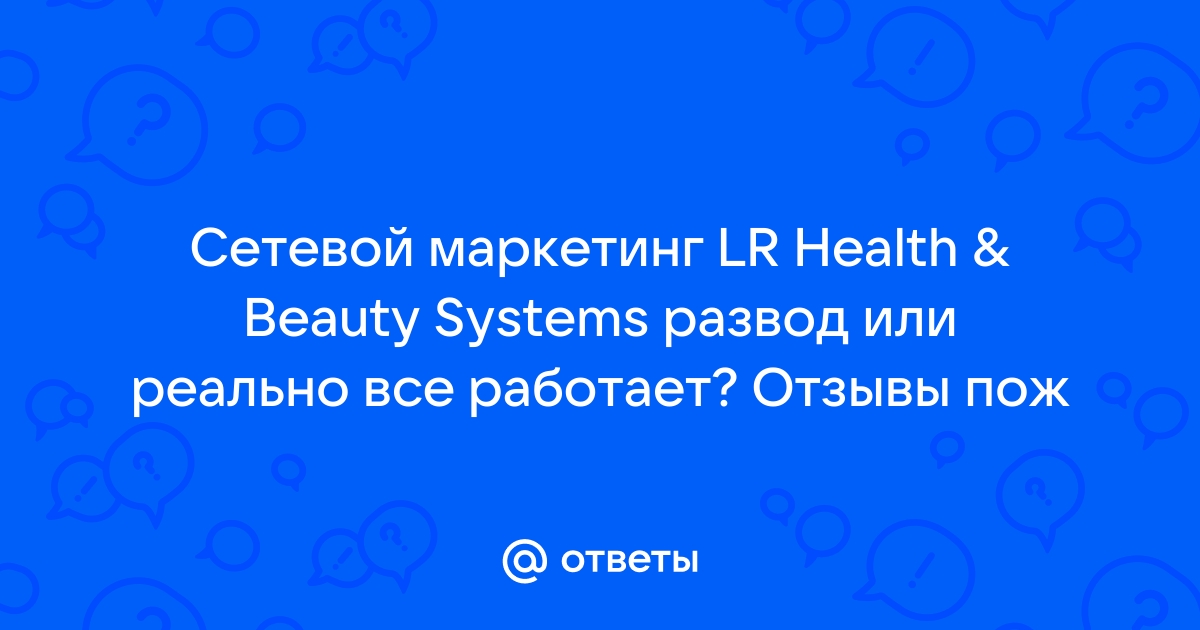 LR Health amp Beauty Systems    