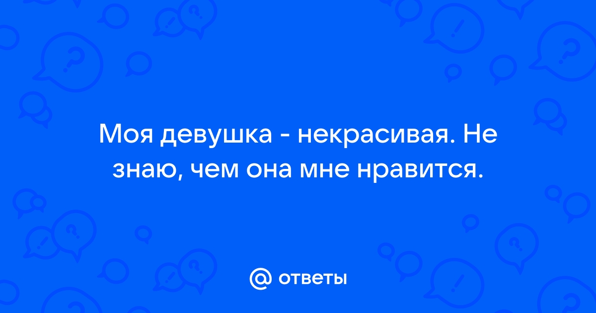 Стоковые фотографии по запросу Уродливая девочка