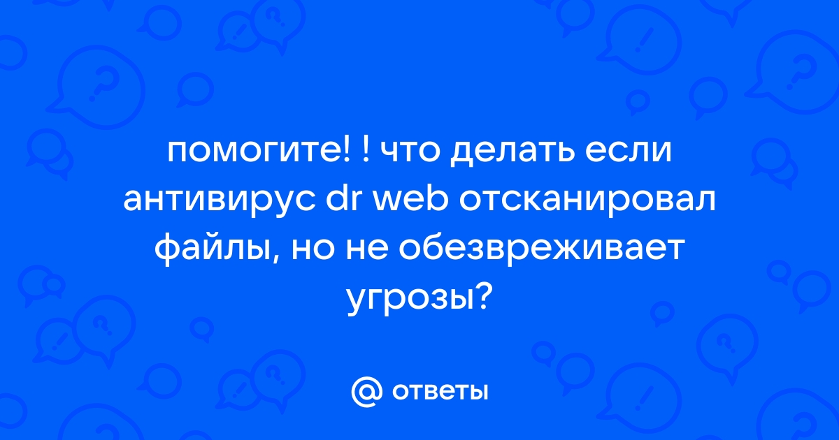 Скачать бесплатно dr. web cureit и как ей пользоваться (инструкция)